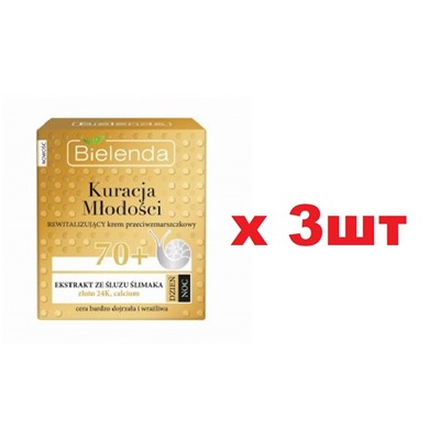 BIELENDA YOUTH THERAPY Восстанавливающий крем против морщин 70+ день/ночь 50мл 3шт