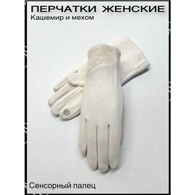 Перчатки #23062542