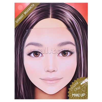 Блокнот для раскрашивания. Я визажист. Милана