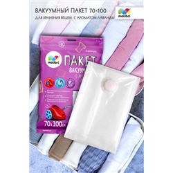 Пакет вакуумный с ароматом Лаванды 70х100см Malibri, с клапаном арт. 1016-003 НАТАЛИ, 900443