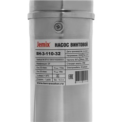 Насос скважинный JEMIX ВН-3-110-32, винтовой, 750 Вт, напор 110 м, 20 л/мин, кабель 30 м
