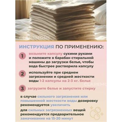 Капсулы для стирки 5в1 ассорти ароматов, 100 шт