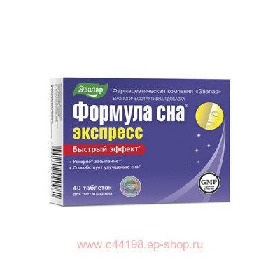 ЭВАЛАР ФОРМУЛА СНА ЭКСПРЕСС N40 ТАБЛ МАССОЙ 0,6Г