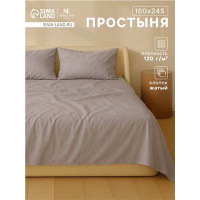 Простыня 1.5 спальная SL Home «Деним», 160×245 см, серая, жатый хлопок