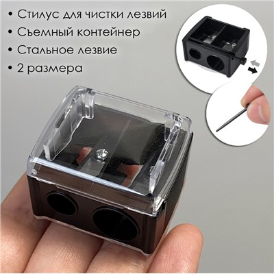 Точилка для косметических карандашей 2 в 1 с крышкой и стилусом