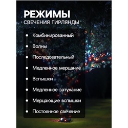 Гирлянда «Клип-лайт» 3 нити по 20 м, IP44, УМС, тёмная нить, 399 LED, свечение мульти, 8 режимов, 24 В