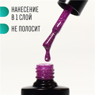 Гель лак для ногтей, светоотражающий, трехфазный, 8 мл, LED/UV, фиолетовый (013)