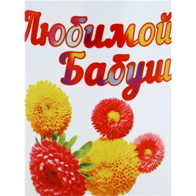 Кружка чайная керамическая «Любимой бабушке», 320 мл