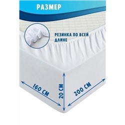 Наматрасник 200*200, Артикул: 128292