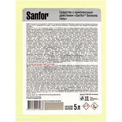 Белизна гель 3 в 1 Sanfor, 5 л