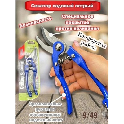 Секатор #22851880