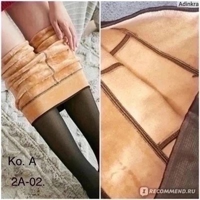 Колготки  С мехом Эффектом вторая кожа