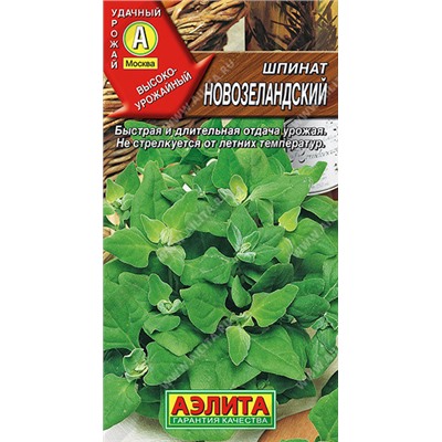 1131A Шпинат Новозеландский 1 г