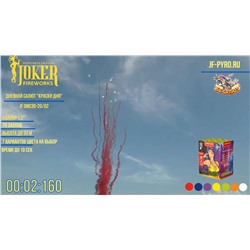 Дневной фейерверк JF DMC30-20/02-R Краски дня (красный дым) (1,2" х 20)