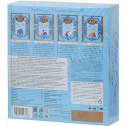 BASILUR. Tea Blue. Assorted карт.упаковка, 40 пак.