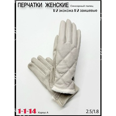 Перчатки #23066409