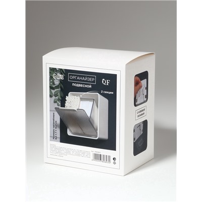 Органайзер настенный, с клеевыми крючками, 2 секции, 9.2×7×10.7 см, белый