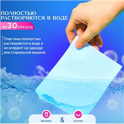 Стиральный порошок 50 стирок . Для белых,цветных и чёрных тканей. Ручная и машинная стирка .