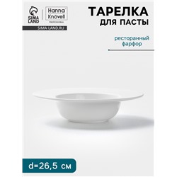 Тарелка для пасты Hanna Knövell, 650 мл, d=26.5 см, фарфор, белая