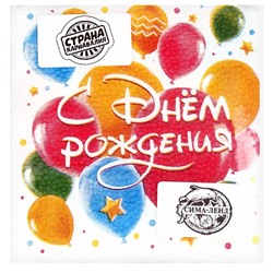 Салфетки бумажные «С днём рождения. Шары», однослойные, 24×24 см, 50 шт.