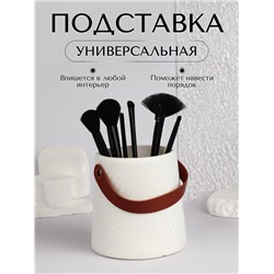 Подставка для хранения, 12.5×14.5×14.5 см, белая