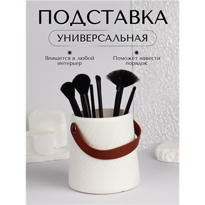 Подставка для хранения, 12.5×14.5×14.5 см, белая