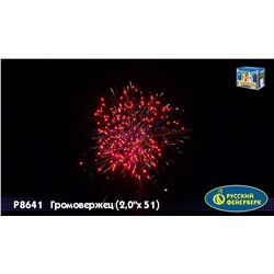 Фейерверк Р8641 Громовержец (2" х 51)