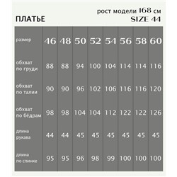 Платье ЭЛОИЗА (Мокко)