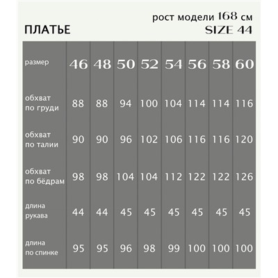 Платье ЭЛОИЗА (Мокко)