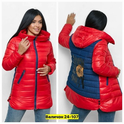 Куртка #23115822