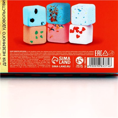 Бомбочки для ванны с добавками «Сказочно внутри», набор 6 шт.×70 г, Чистое счастье