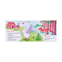 Книжки-малышки с детским фольклором. Сказки-коротушки