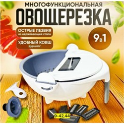 Овощерезка #23036409
