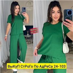 Костюм женский