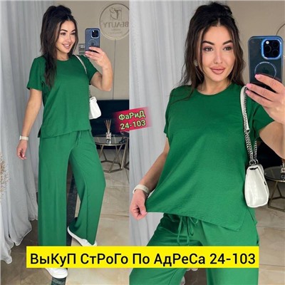 Костюм женский
