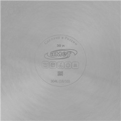 Кастрюля Amet, 30 л, d=39.6 см, цельнотянутая. капсульное дно, индукция, нержавеющая сталь