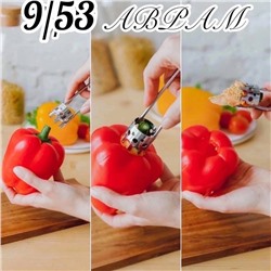 Приспособление/ нож для удаления сердцевины перца