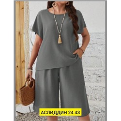 Костюм женский