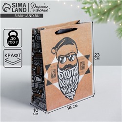 Пакет подарочный новогодний крафтовый «Брутального года», MS 18×23×8 см