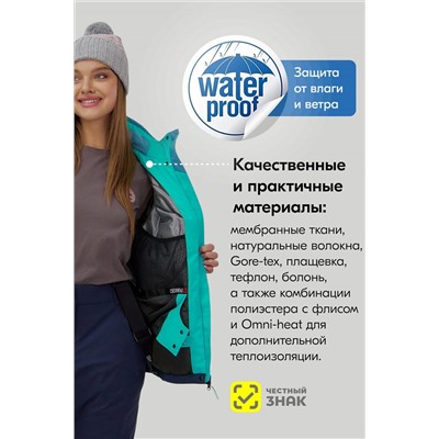Горнолыжный костюм MTFORCE, 1079970