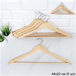 Вешалка для одежды деревянная набор 5 штук 44,5 см / P66-beige /уп 24/ OPP