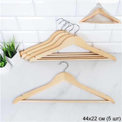 Вешалка для одежды деревянная набор 5 штук 44,5 см / P66-beige /уп 24/ OPP
