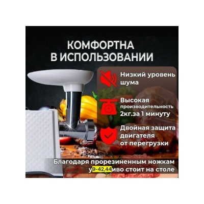 Мясорубка #23040213