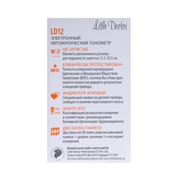 Тонометр на запястье Little Doctor LD 12, автоматический, манжета 12.5-20.5 см, 2хААА