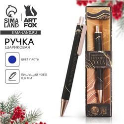 Ручка шариковая, синяя паста, 0.8 мм, автоматическая, в подарочной коробке «Чудесного Нового года!»