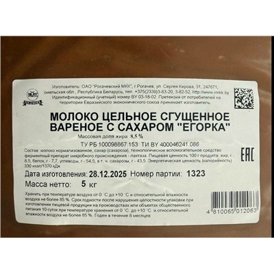 Сгущенка вареная Беларусь