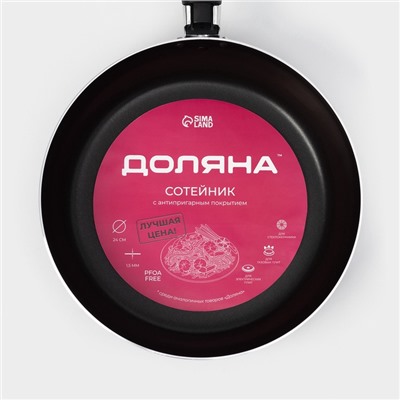 Сковорода Доляна Promo, d=24 см, пластиковая ручка, антипригарное покрытие, алюминий, бордовая