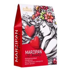 Конфеты неглазированные «Сердечки марципановые», 70 г