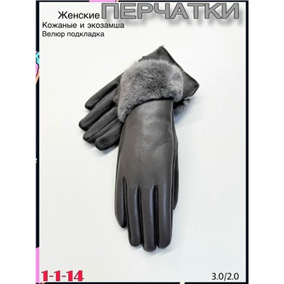 Перчатки #23077315