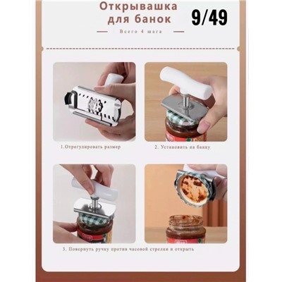 Открывашка #23314417